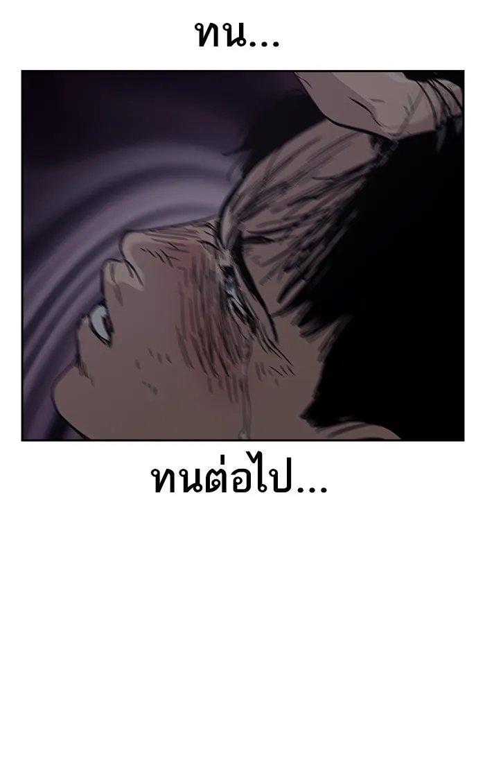 To Not Die ตอนที่ 1 หน้า 242