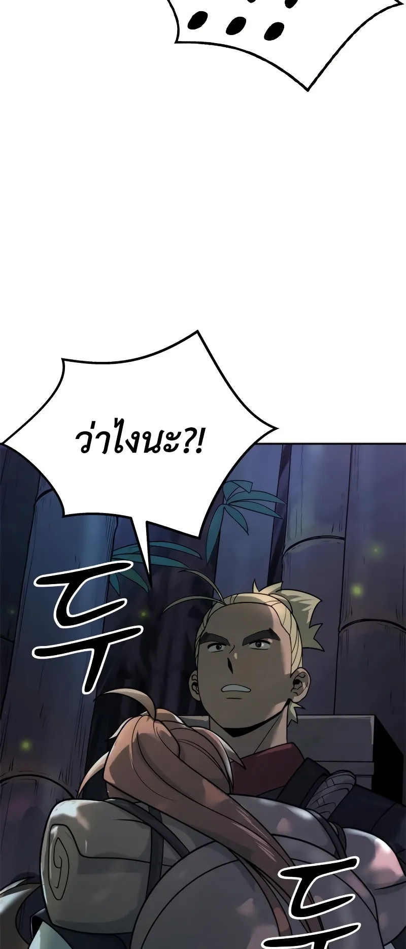 Chronicles of the Demon Faction ตอนที่ 9 หน้า 6