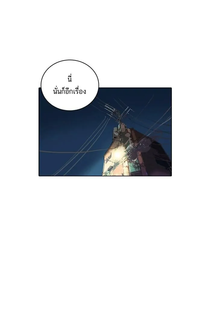 Lookism ตอนที่ 13 หน้า 29