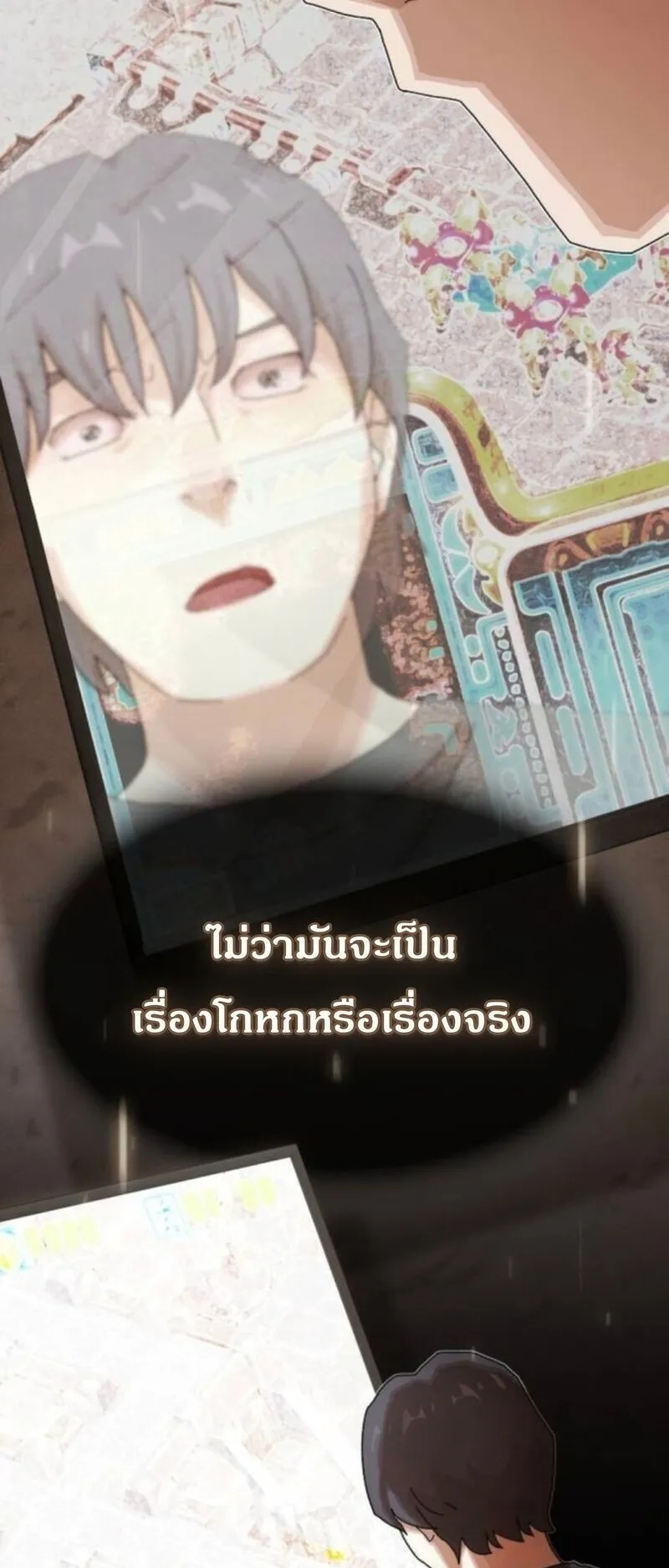 The Genius Who Sees Through the World ตอนที่ 42 หน้า 126