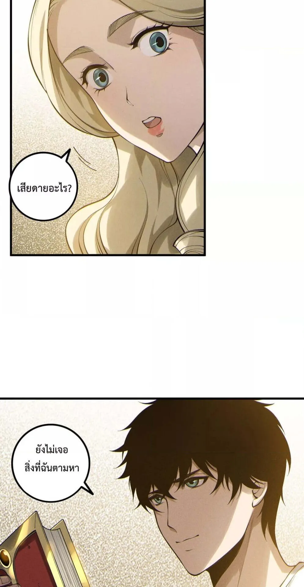 Disastrous Necromancer ตอนที่ 176 หน้า 36