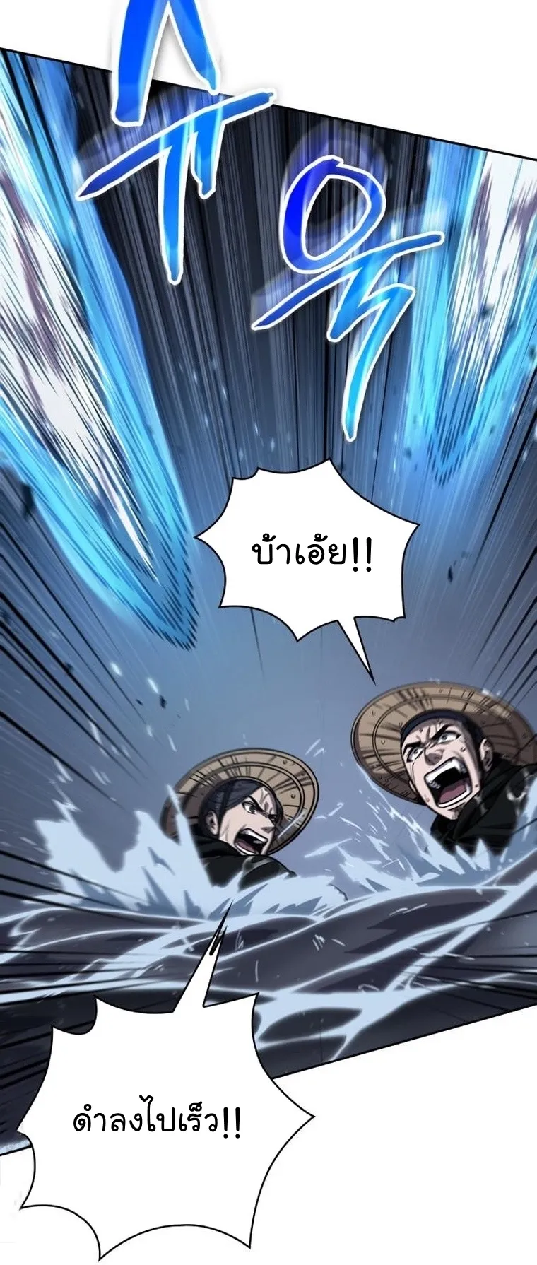 Nano Machine Chapter 163 หน้า 12