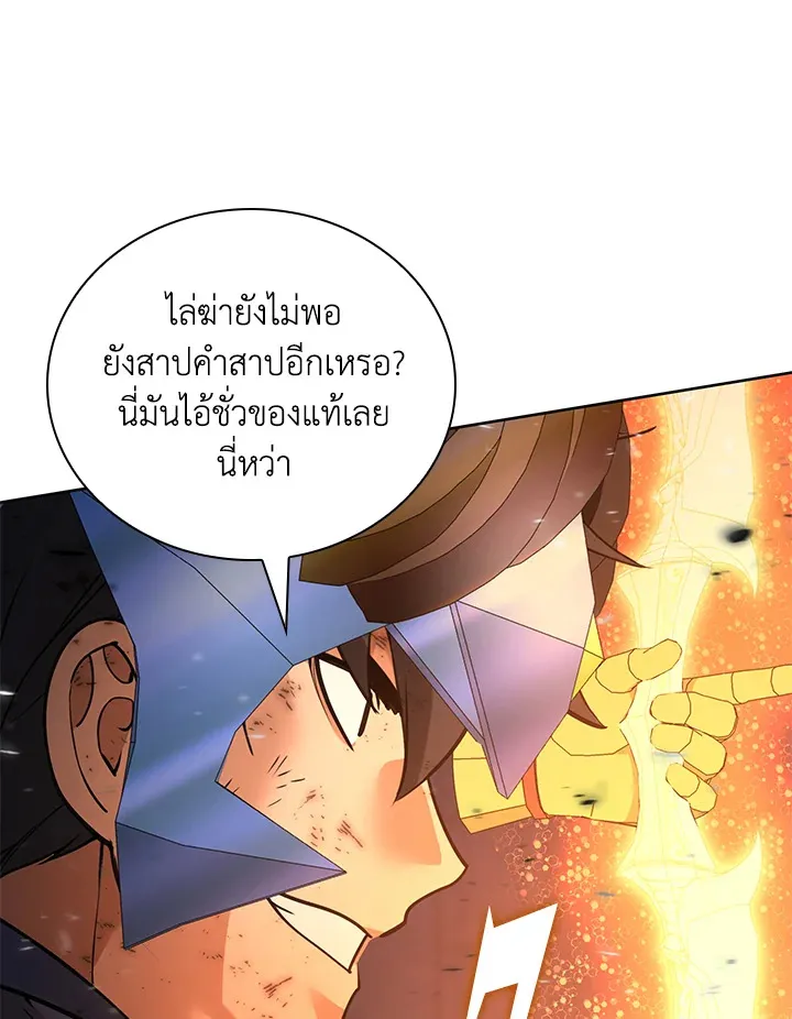 Overgeared ตอนที่ 273 หน้า 24