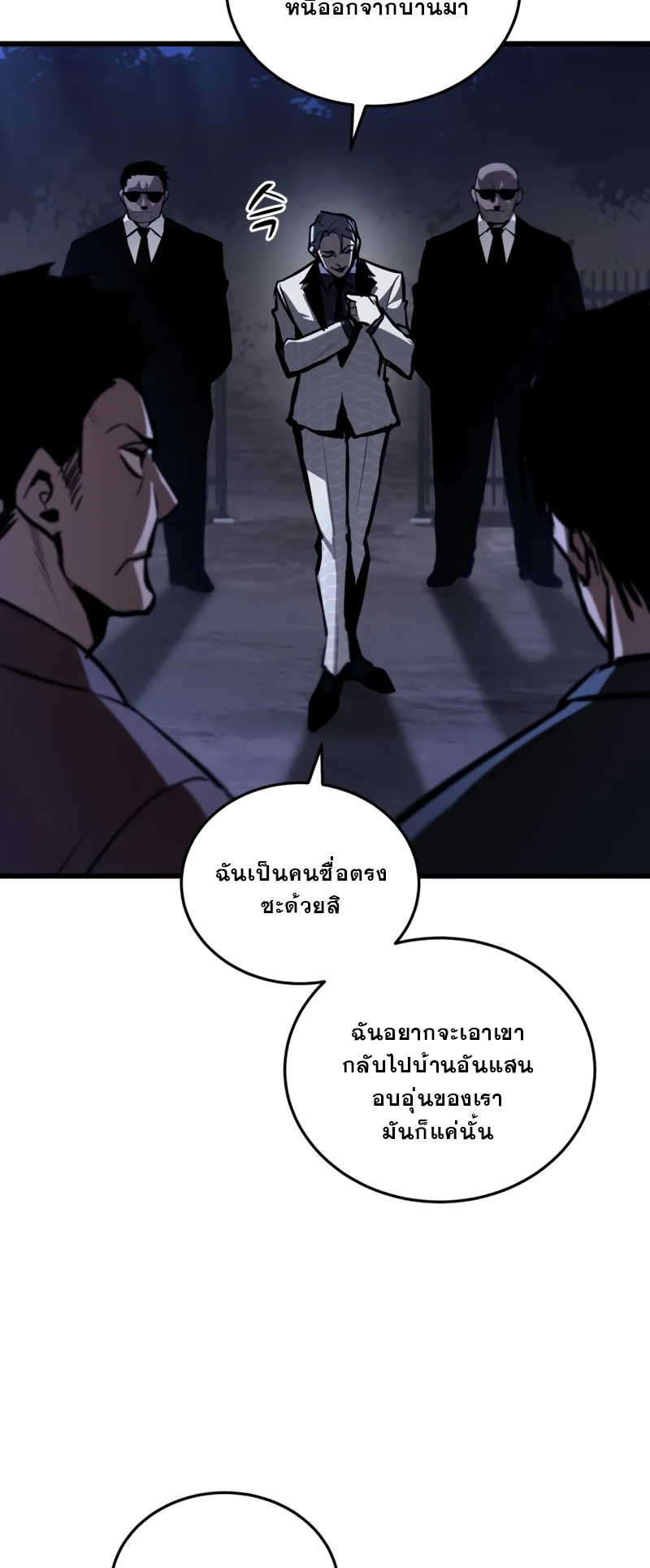 Dororo Re:Verse ตอนที่ 1 หน้า 65