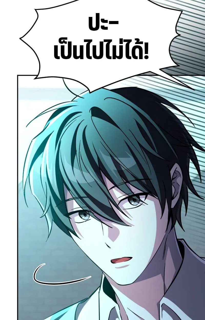 Raising Villains the Right Way ตอนที่ 10 หน้า 170