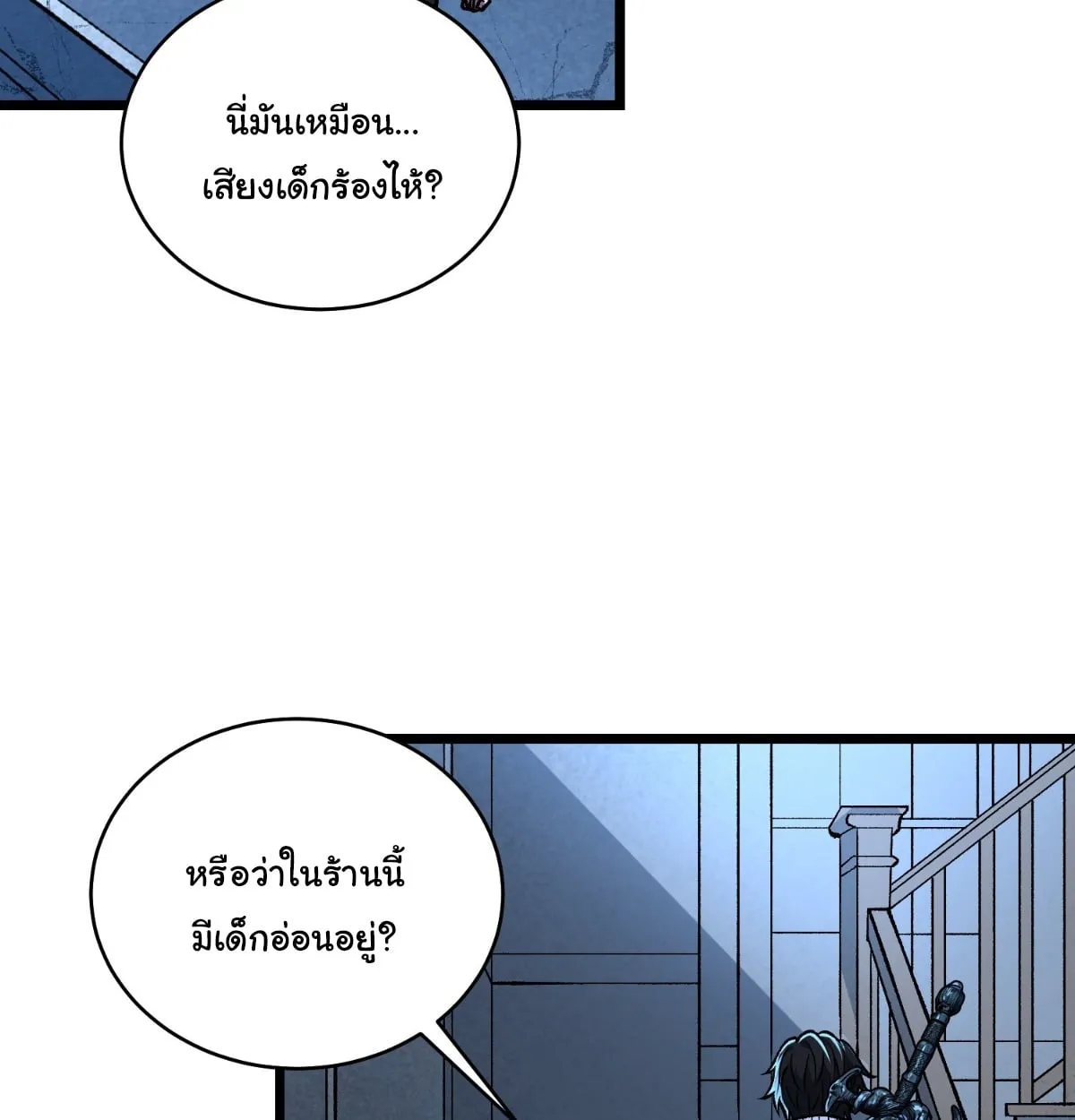 I Will Solo My Way Through This Apocalypse World ตอนที่ 10 หน้า 9