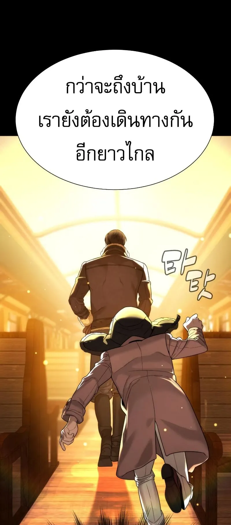 Killer Peter ตอนที่ 11 หน้า 79