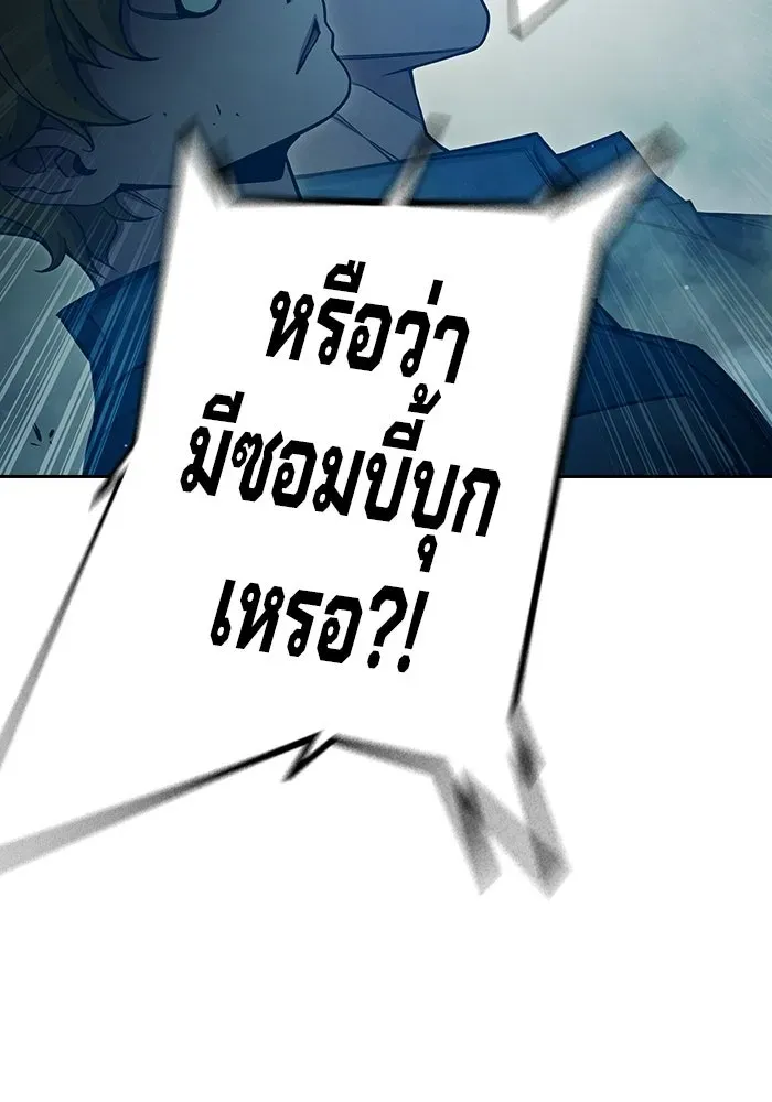 Juvenile Prison ตอนที่ 96 หน้า 76