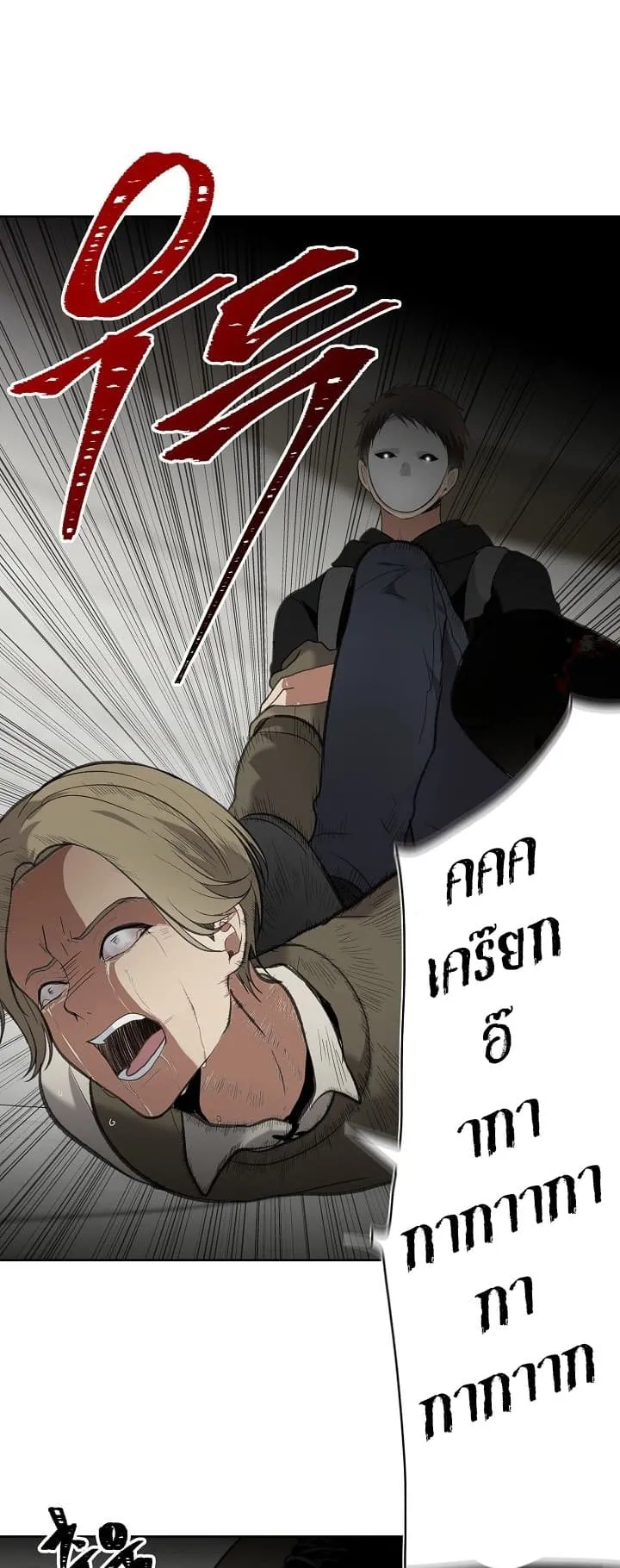 Second Life Ranker ตอนที่ 6 หน้า 51