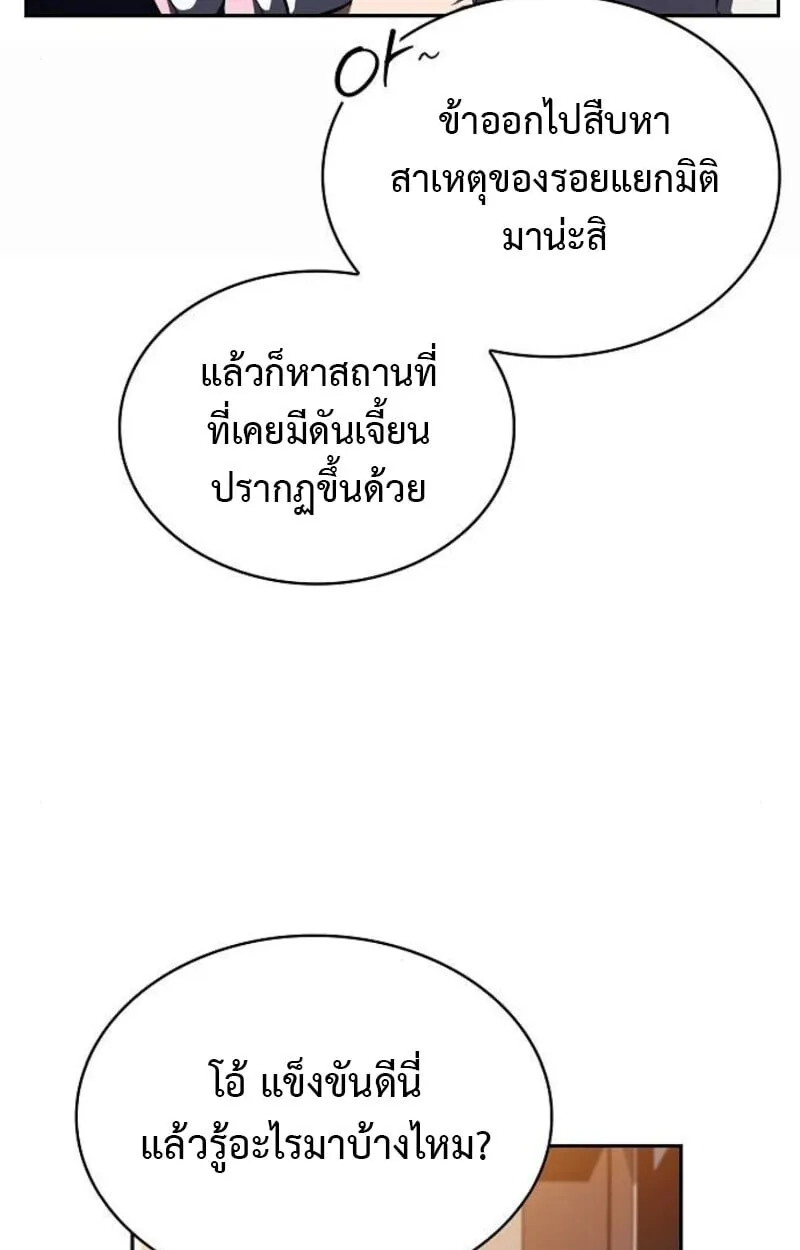 The Demon Slayer’s Restaurant ตอนที่ 7 หน้า 113