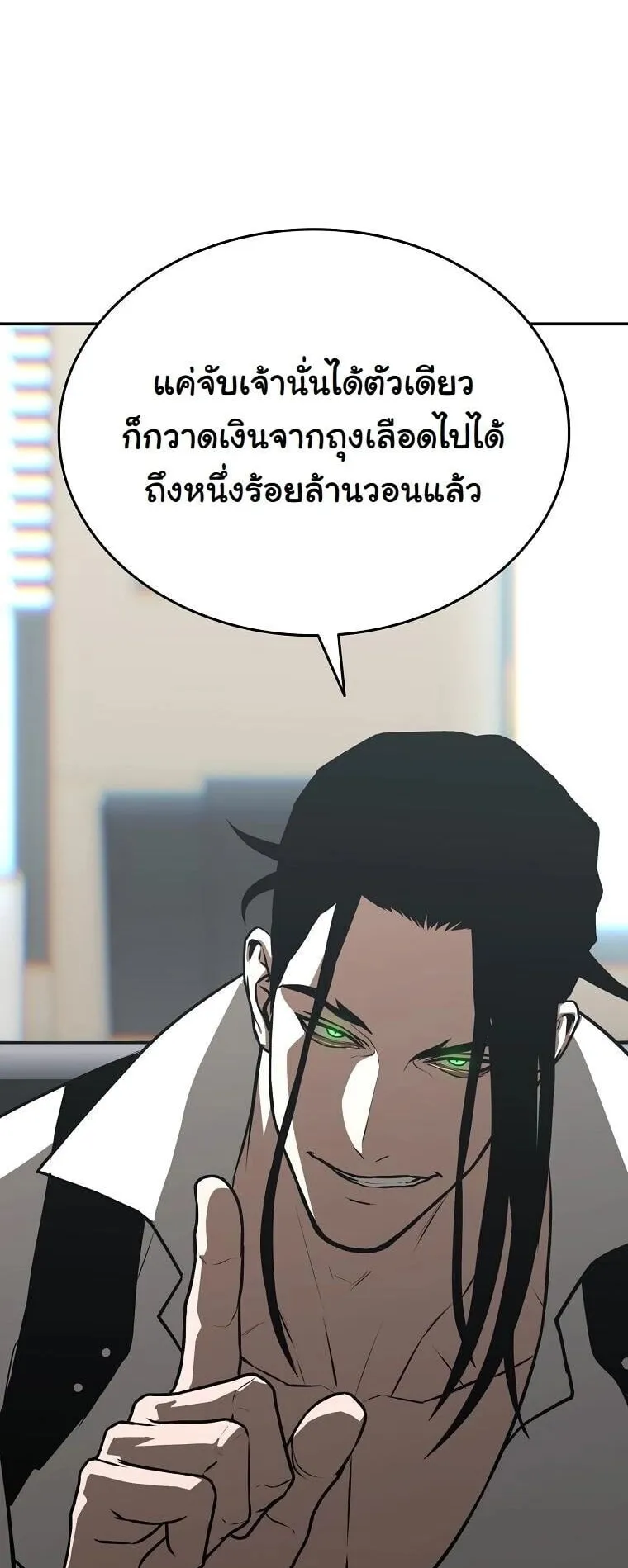 Chronicles of the Moonlit Night ตอนที่ 30 หน้า 11
