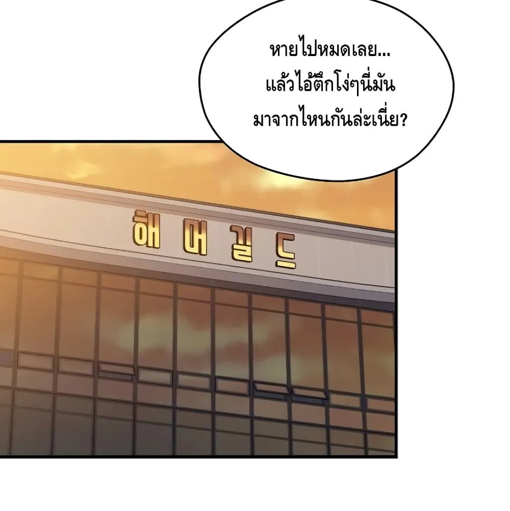 Seoul Station’s Necromancer ตอนที่ 4 หน้า 22