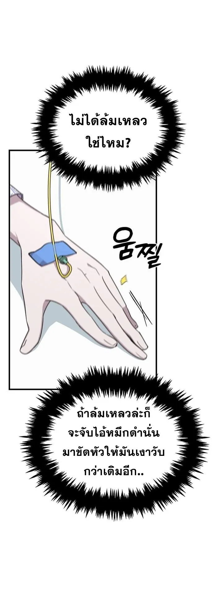 The Martial God Who Levels Up ตอนที่ 1 หน้า 41