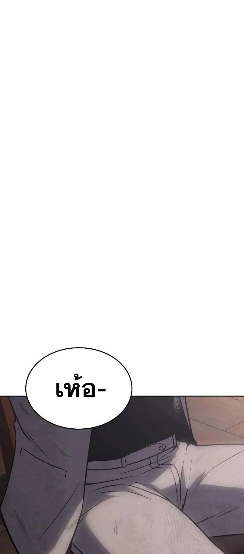 Baek XX ตอนที่ 20 หน้า 34