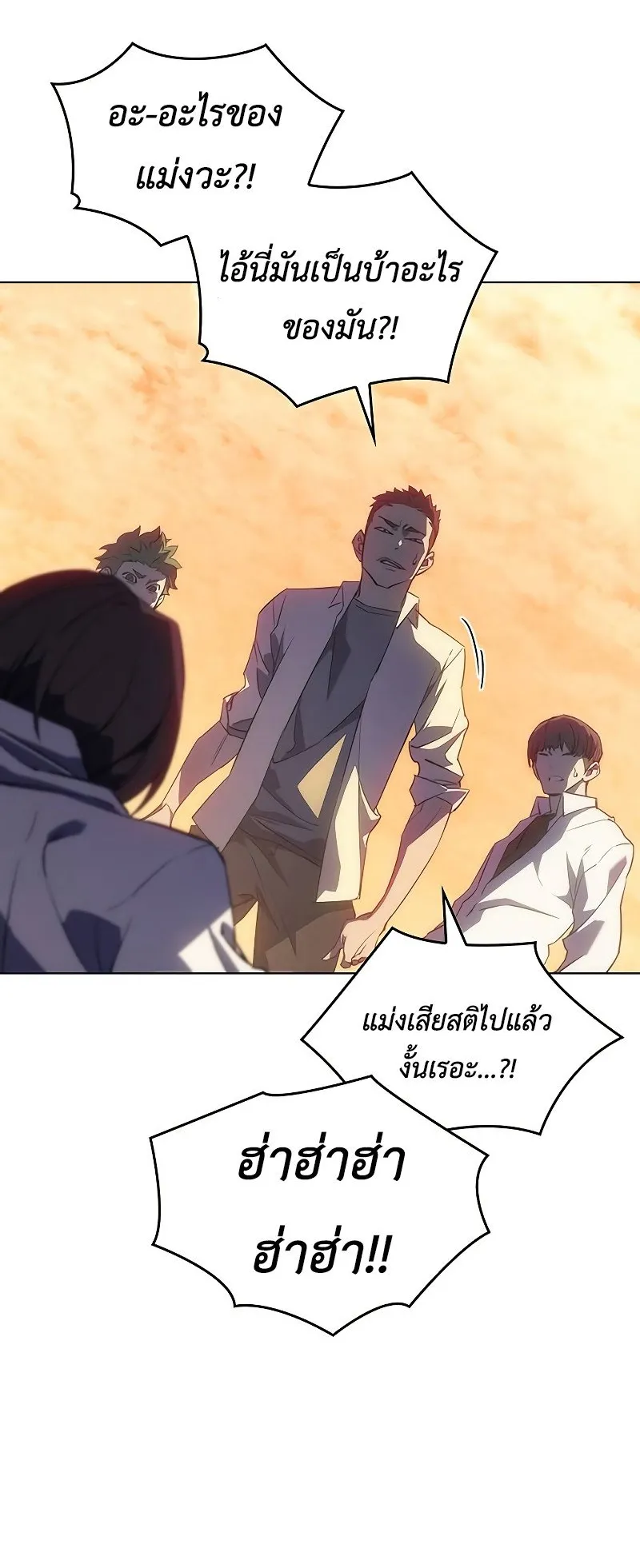 Regressing With the King’s Power ตอนที่ 1 หน้า 86