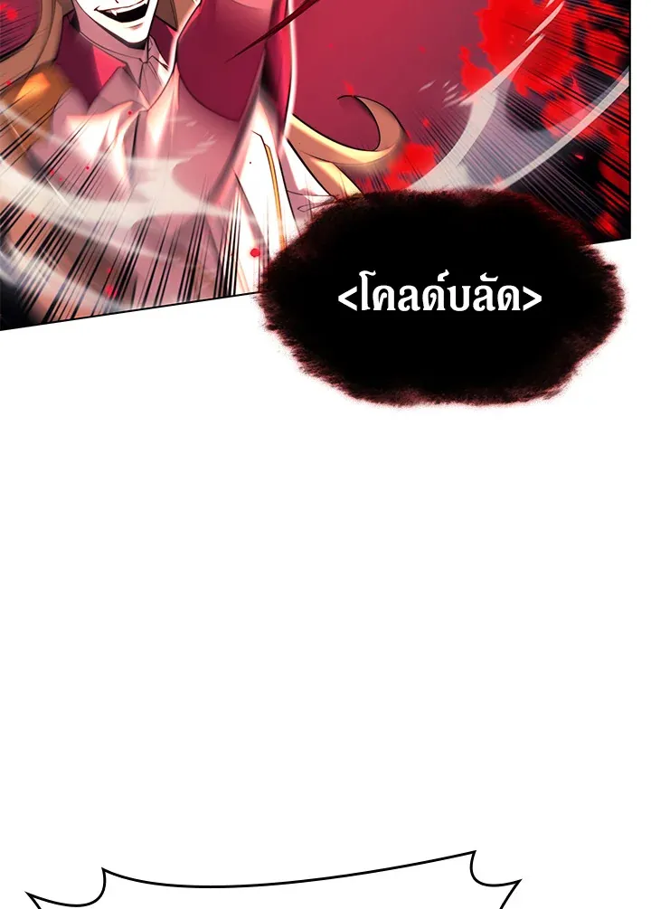 Overgeared ตอนที่ 154 หน้า 79