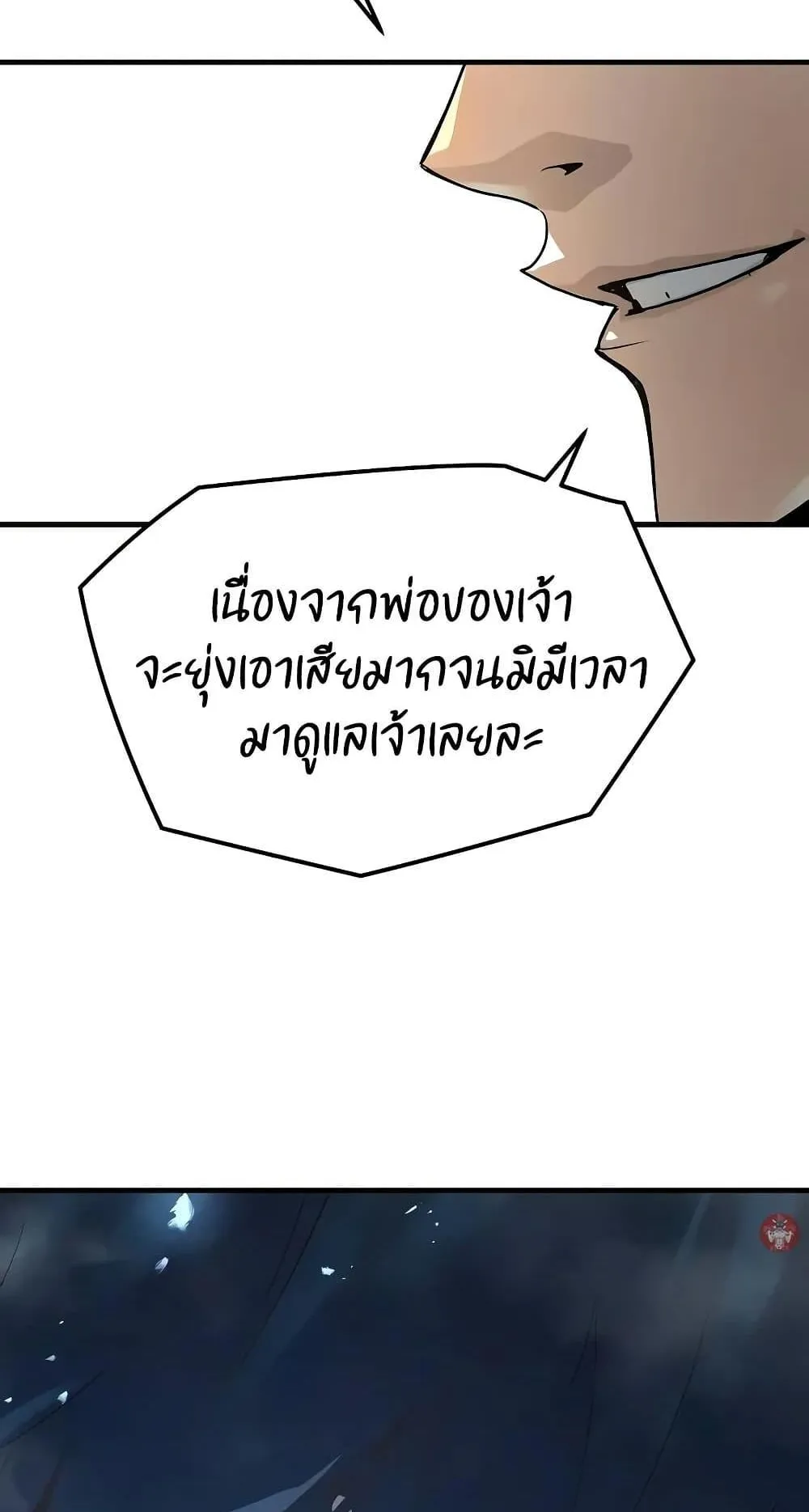 Absolute Regression ตอนที่ 24 หน้า 42