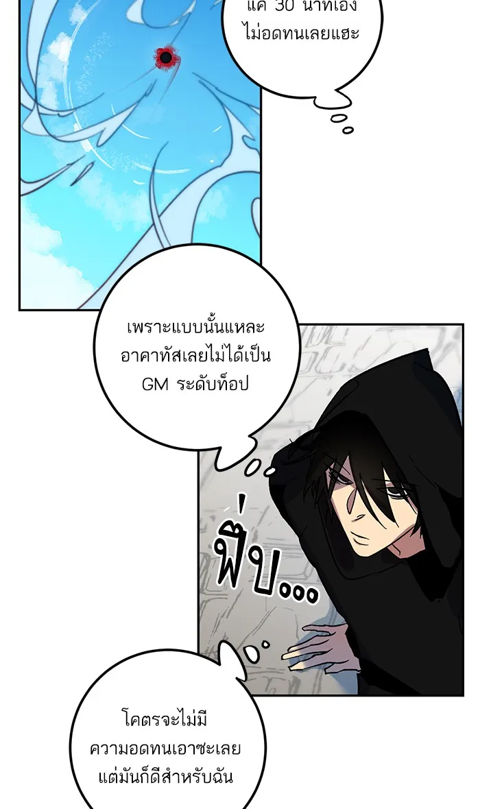 Return to Player ตอนที่ 4 หน้า 21