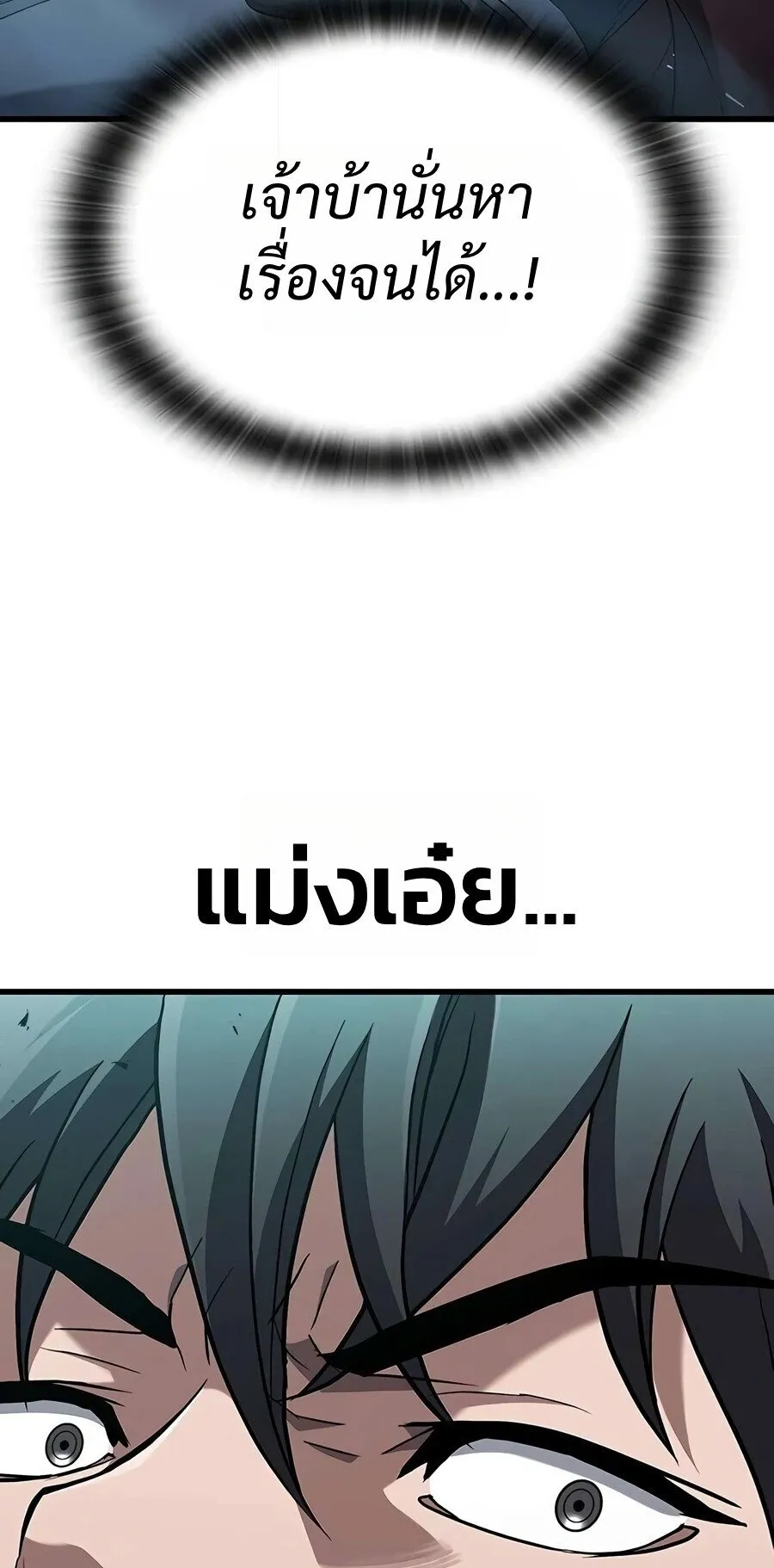 Demonic Beast Hunter Survival Guide ตอนที่ 28 หน้า 49
