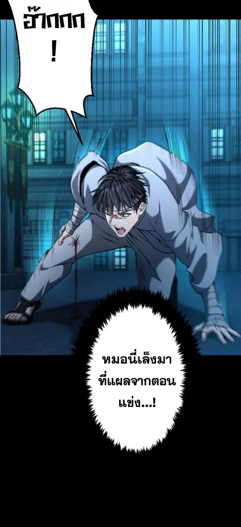 Regression of the Close Combat Mage ตอนที่ 16 หน้า 49