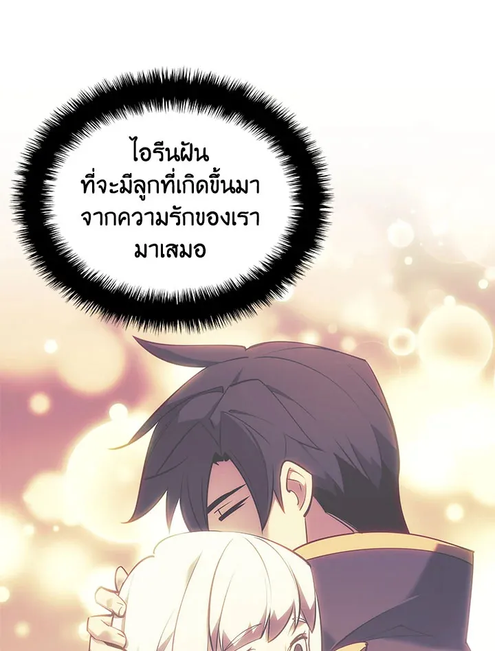 Overgeared ตอนที่ 128 หน้า 148