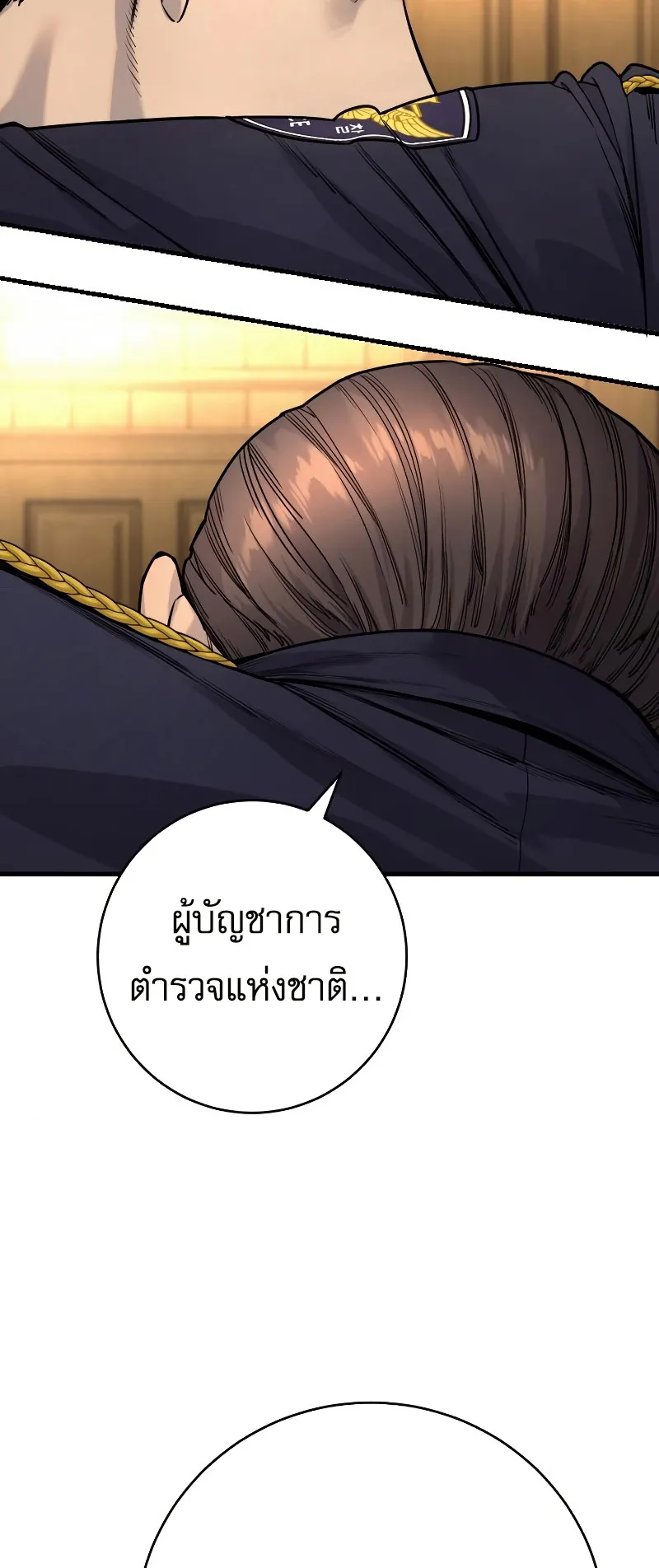 Return of the Bloodthirsty Police ตอนที่ 39 หน้า 62