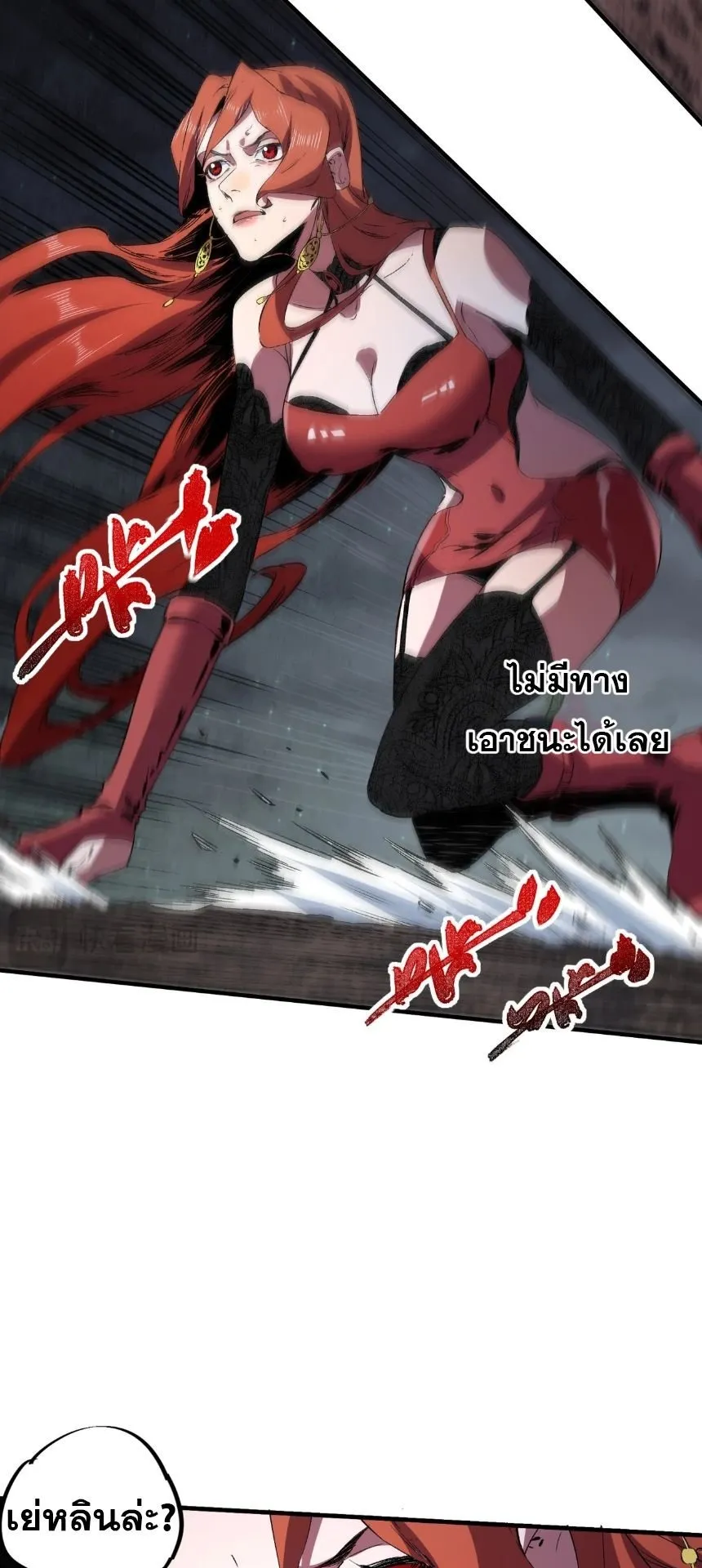 Strongest Curse Master! ตอนที่ 3 หน้า 40