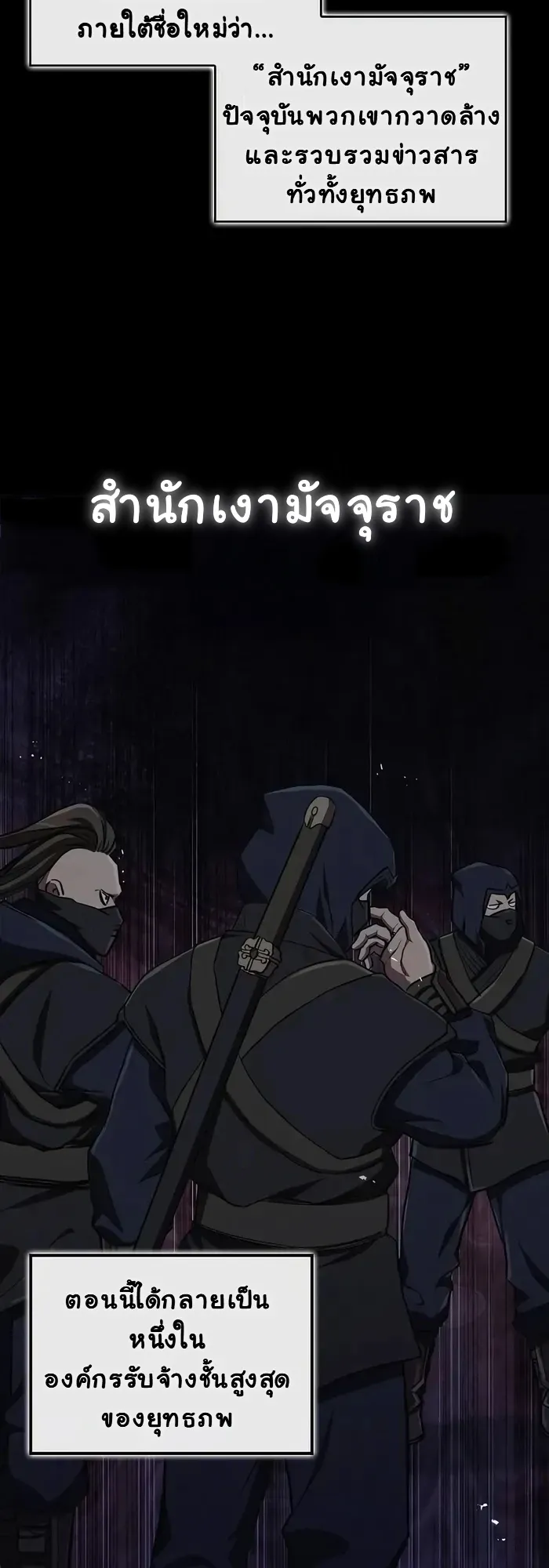 The Demonic Cult Instructor Returns ตอนที่ 14 หน้า 56