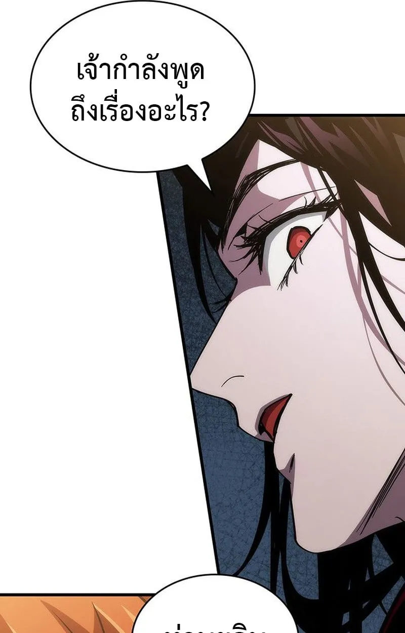 Crimson Reset ตอนที่ 15 หน้า 140