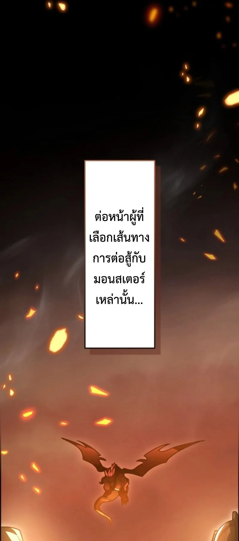 The Magic Theory of the Regressed Sword Saint ตอนที่ 1 หน้า 5