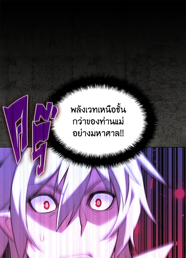 Overgeared ตอนที่ 162 หน้า 98