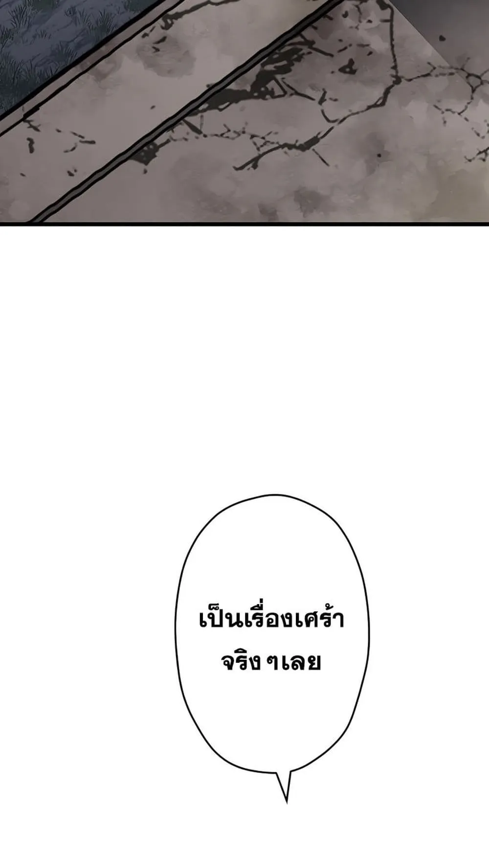 Magic Level 99990000 All-Attribute Great Sage ตอนที่ 5 หน้า 63