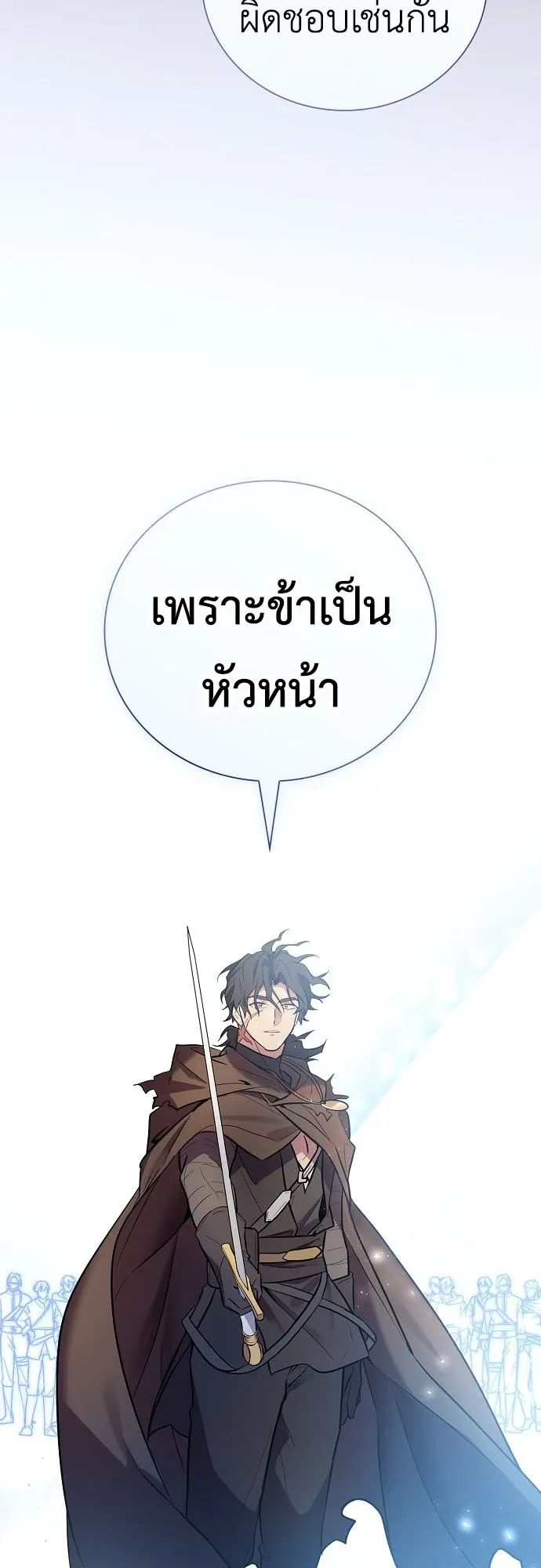 I Was Reincarnated as the Third Son of a Duke ตอนที่ 1 หน้า 79