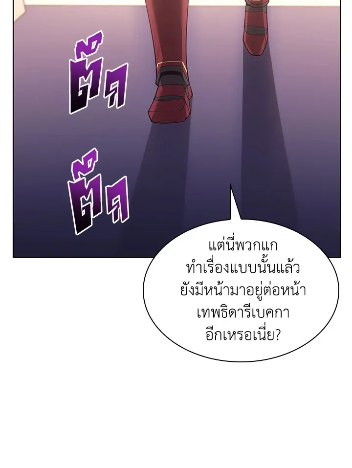 Overgeared ตอนที่ 148 หน้า 82
