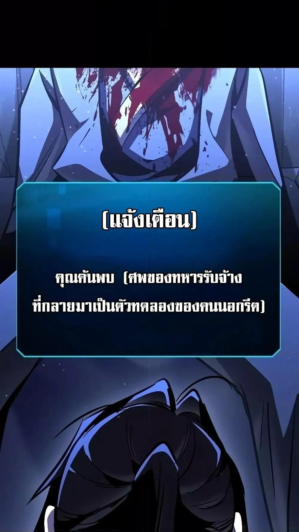 Genius Corpse-Collecting Warrior ตอนที่ 6 หน้า 122