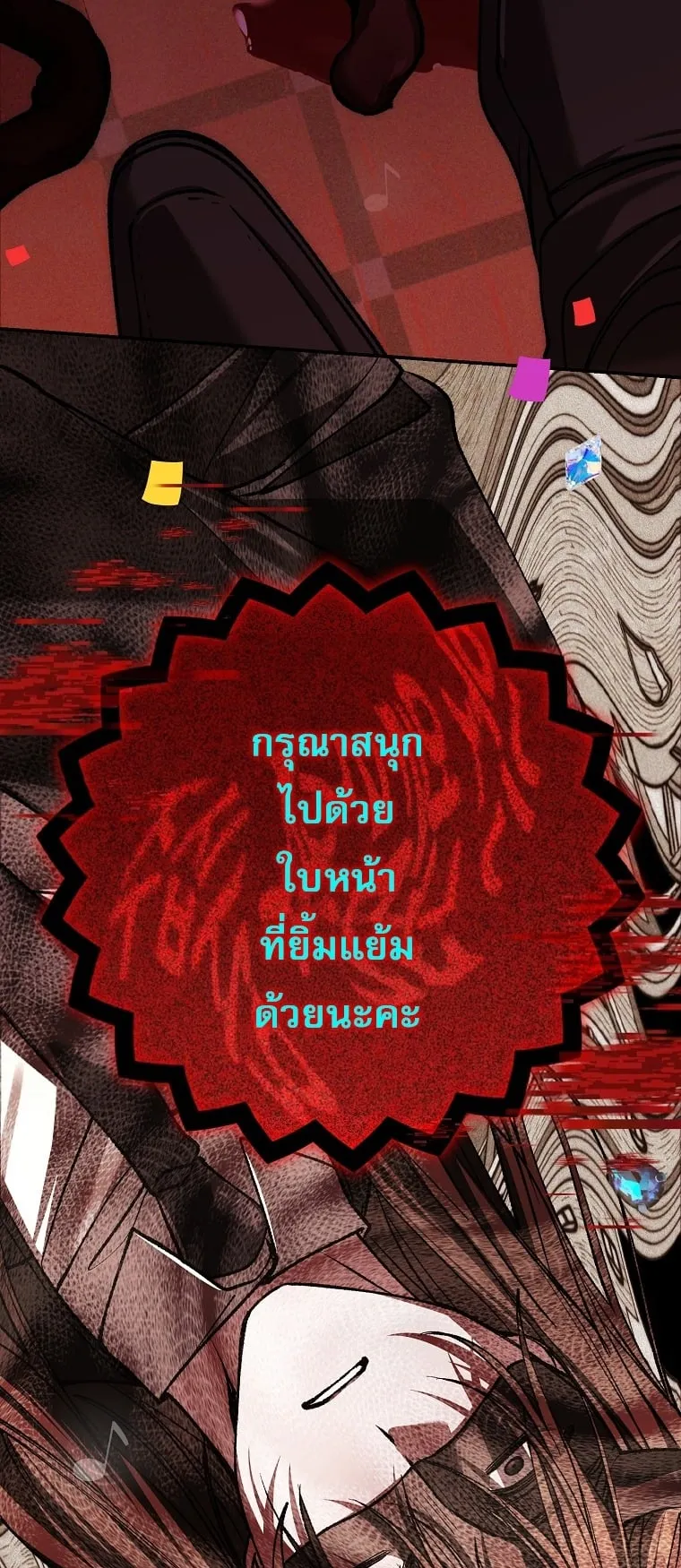 Got Dropped into a Ghost Story, Still Gotta Work ตอนที่ 24 หน้า 9