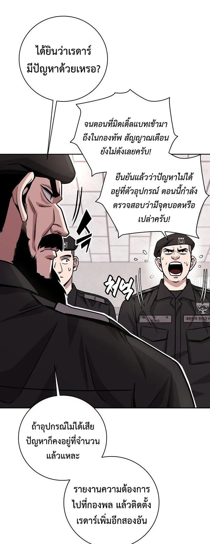 The Dark Mage’s Return to Enlistment ตอนที่ 13 หน้า 31