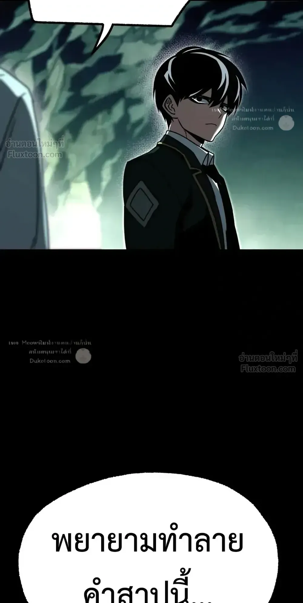 I Took Over The Academy With a Single Sashimi Knife ตอนที่ 85 หน้า 132