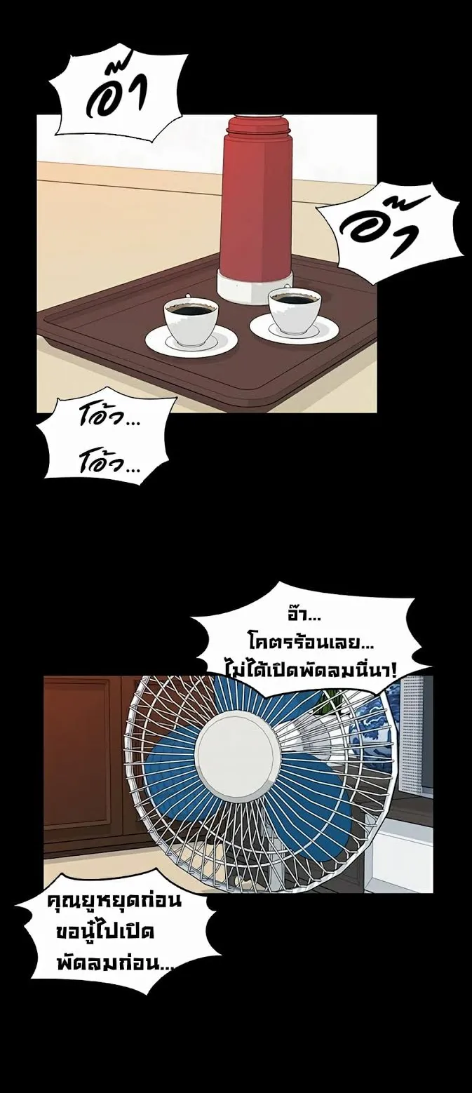 Queen Bee ตอนที่ 2 หน้า 24