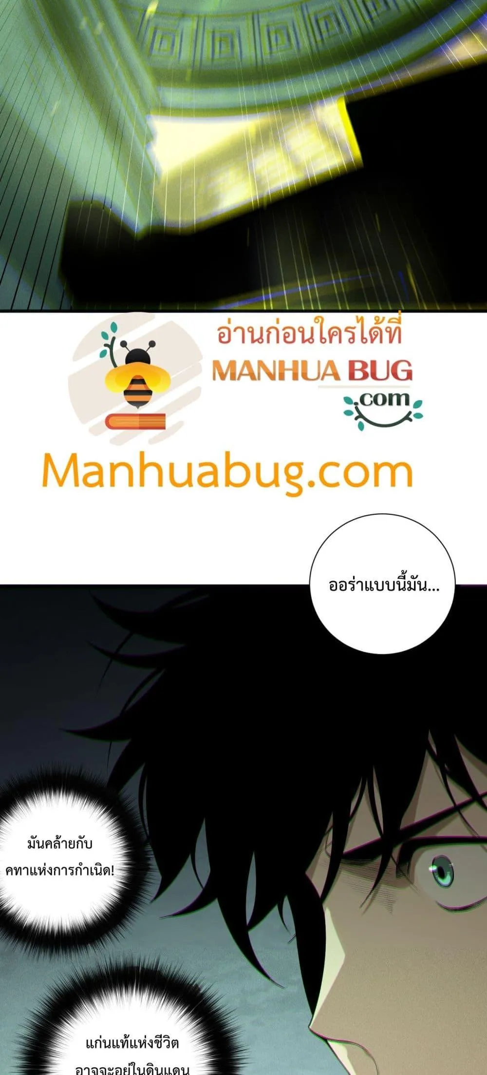 Disastrous Necromancer ตอนที่ 190 หน้า 11