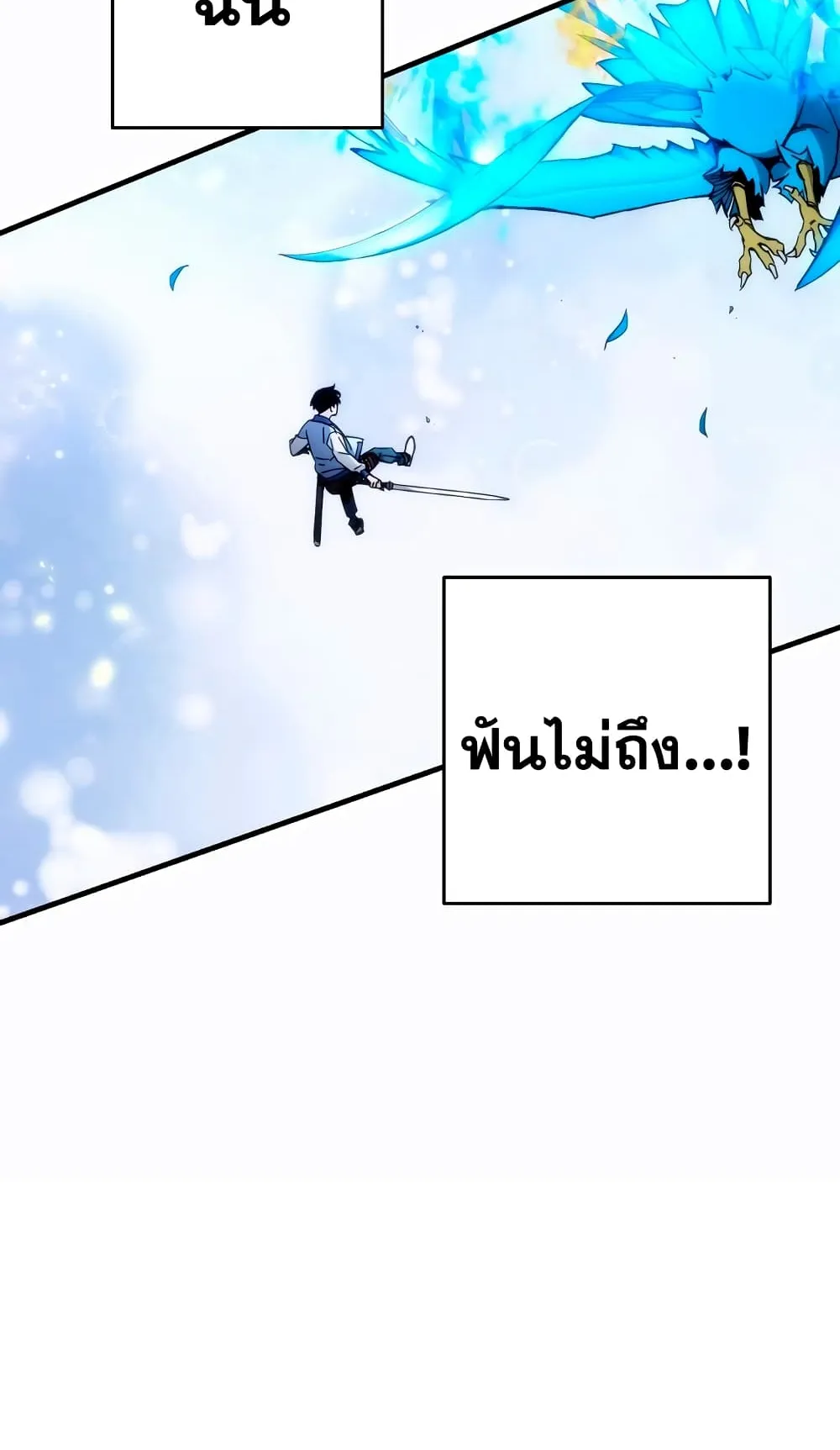 The Hero Returns ตอนที่ 10 หน้า 63