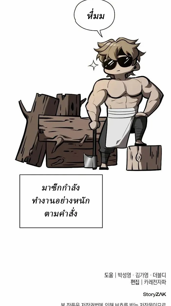 Rebirth of the Divine Demon ตอนที่ 4 หน้า 145