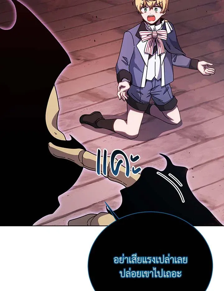 Necromancer Academy’s Genius Summoner Chapter 122 หน้า 58
