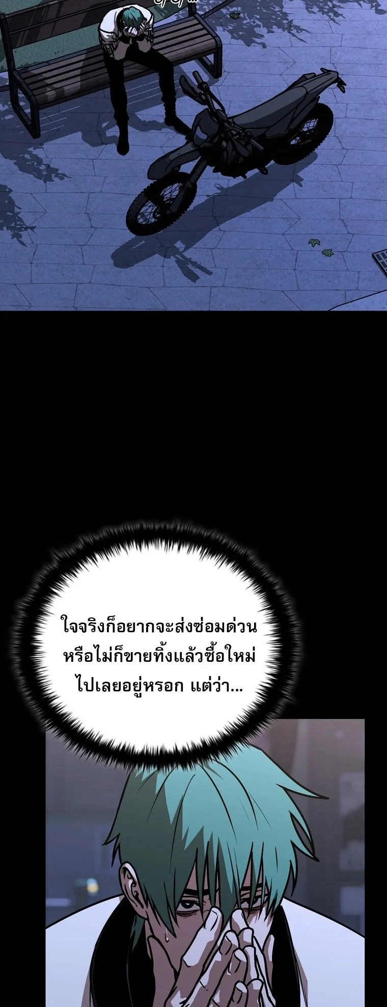 Chronicles of the Moonlit Night ตอนที่ 14 หน้า 15