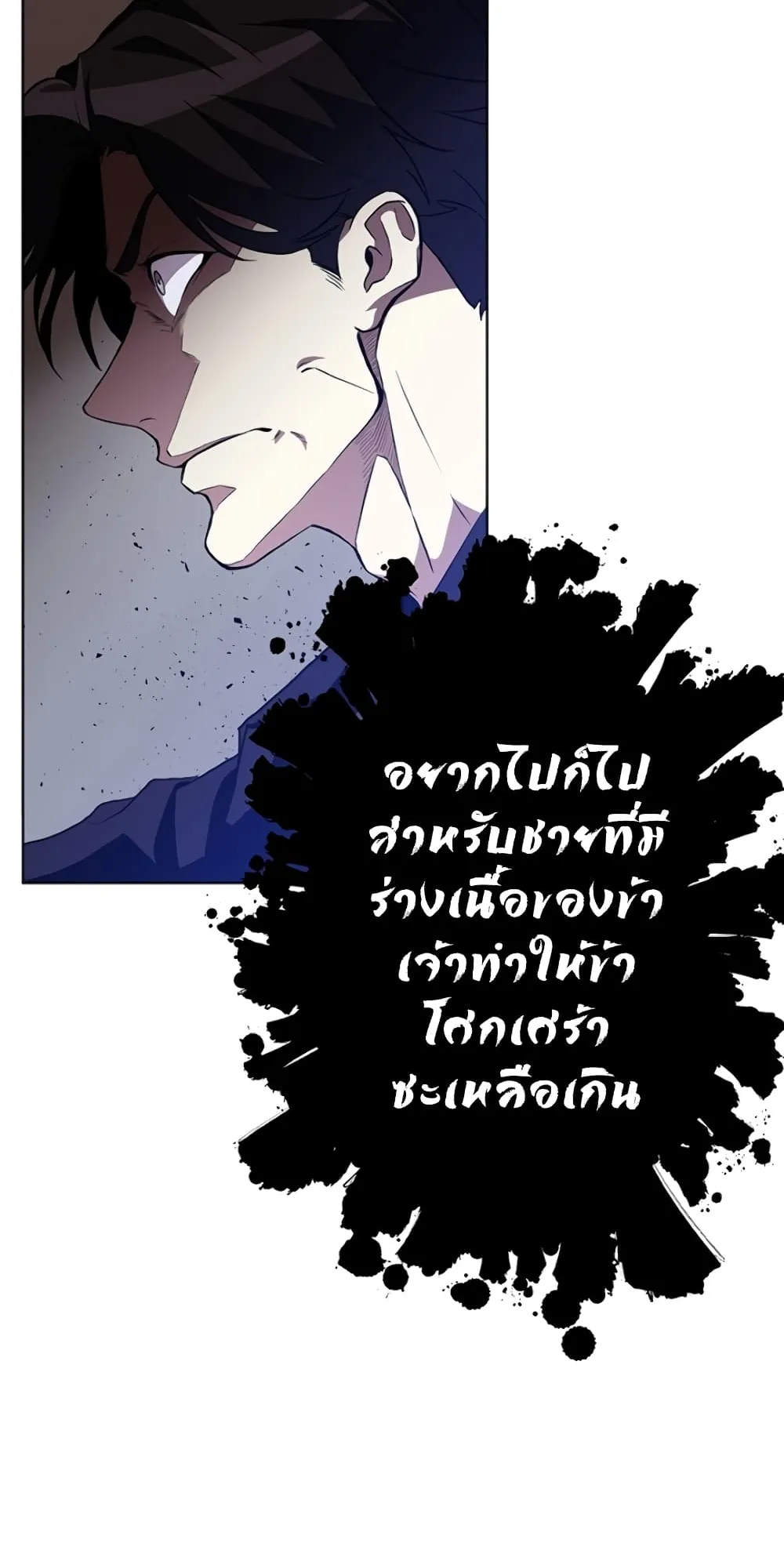 990k Ex-Life Hunter ตอนที่ 2 หน้า 34