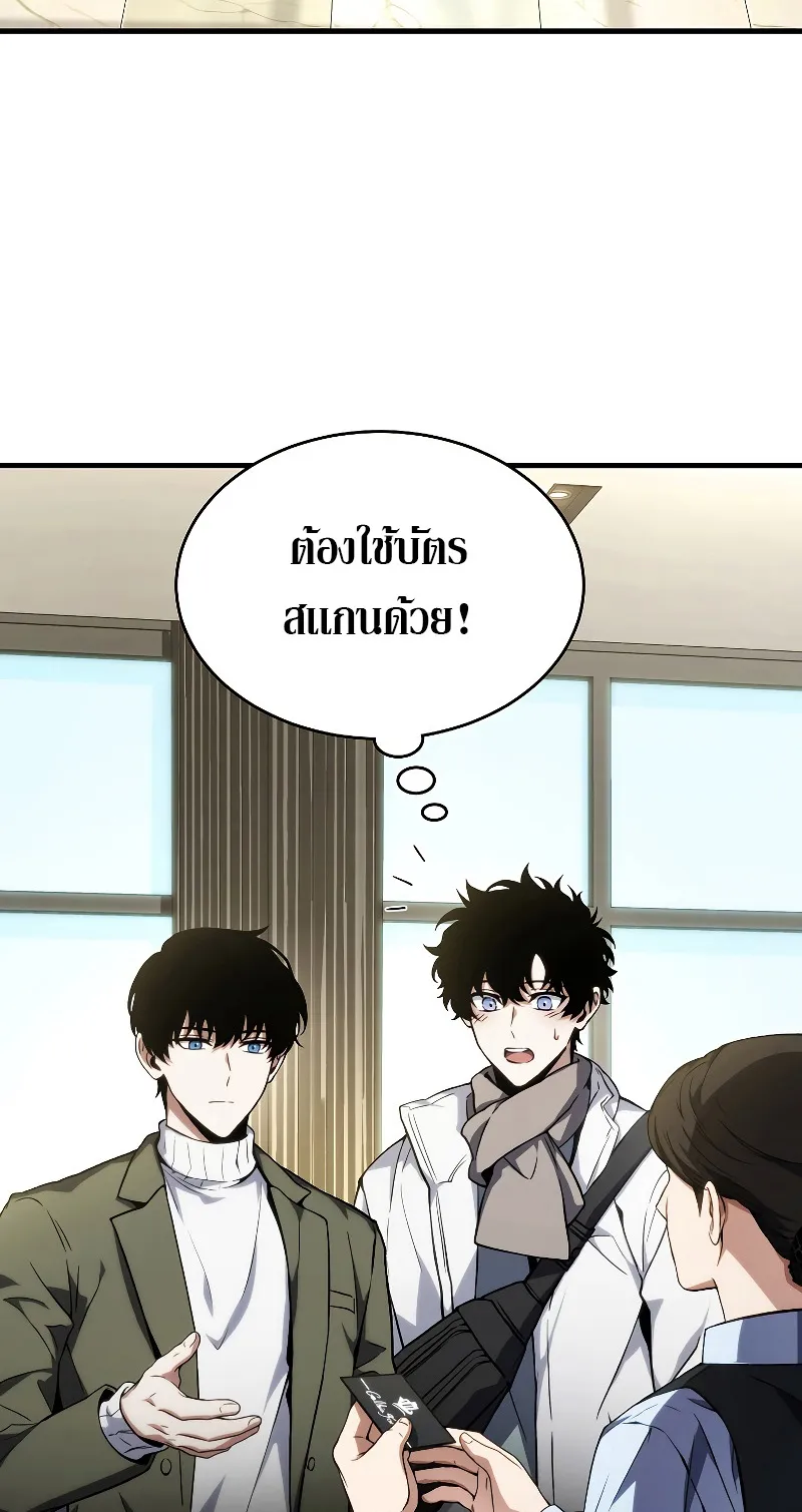 The Max-Level Player 100th Regression ตอนที่ 9 หน้า 34