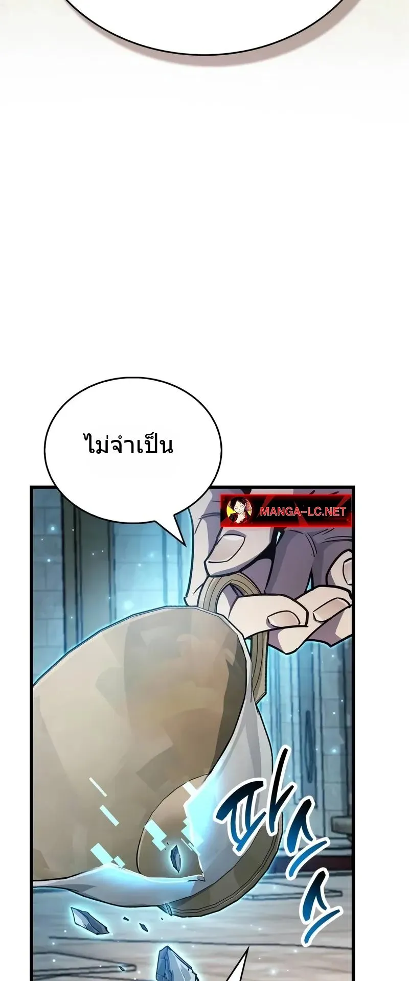 The Player Hides His Past ตอนที่ 80 หน้า 64