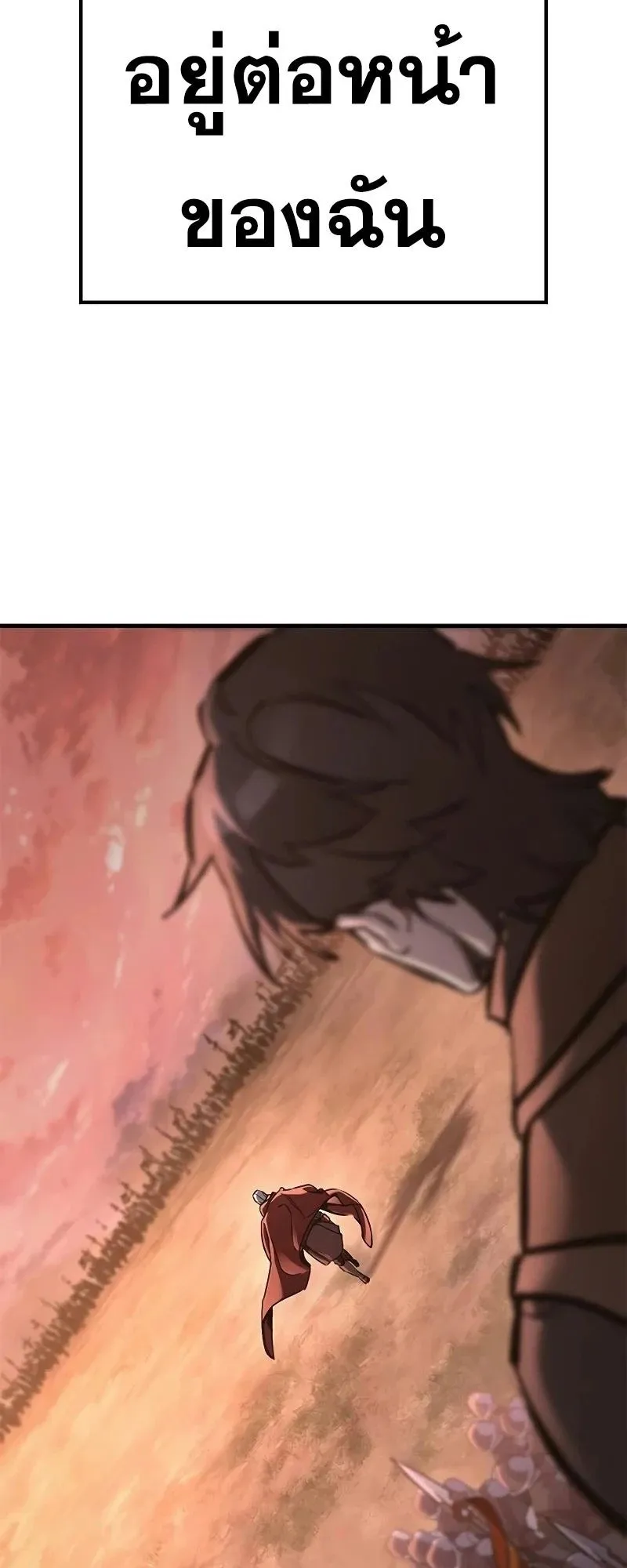 Eternally Regressing Knight ตอนที่ 23 หน้า 78