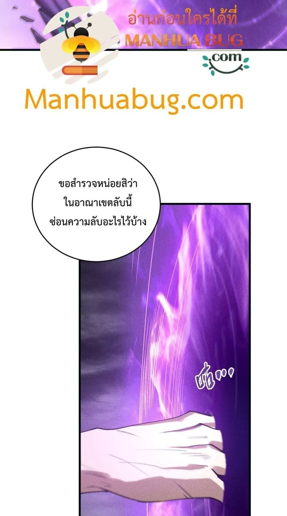 Disastrous Necromancer ตอนที่ 228 หน้า 58