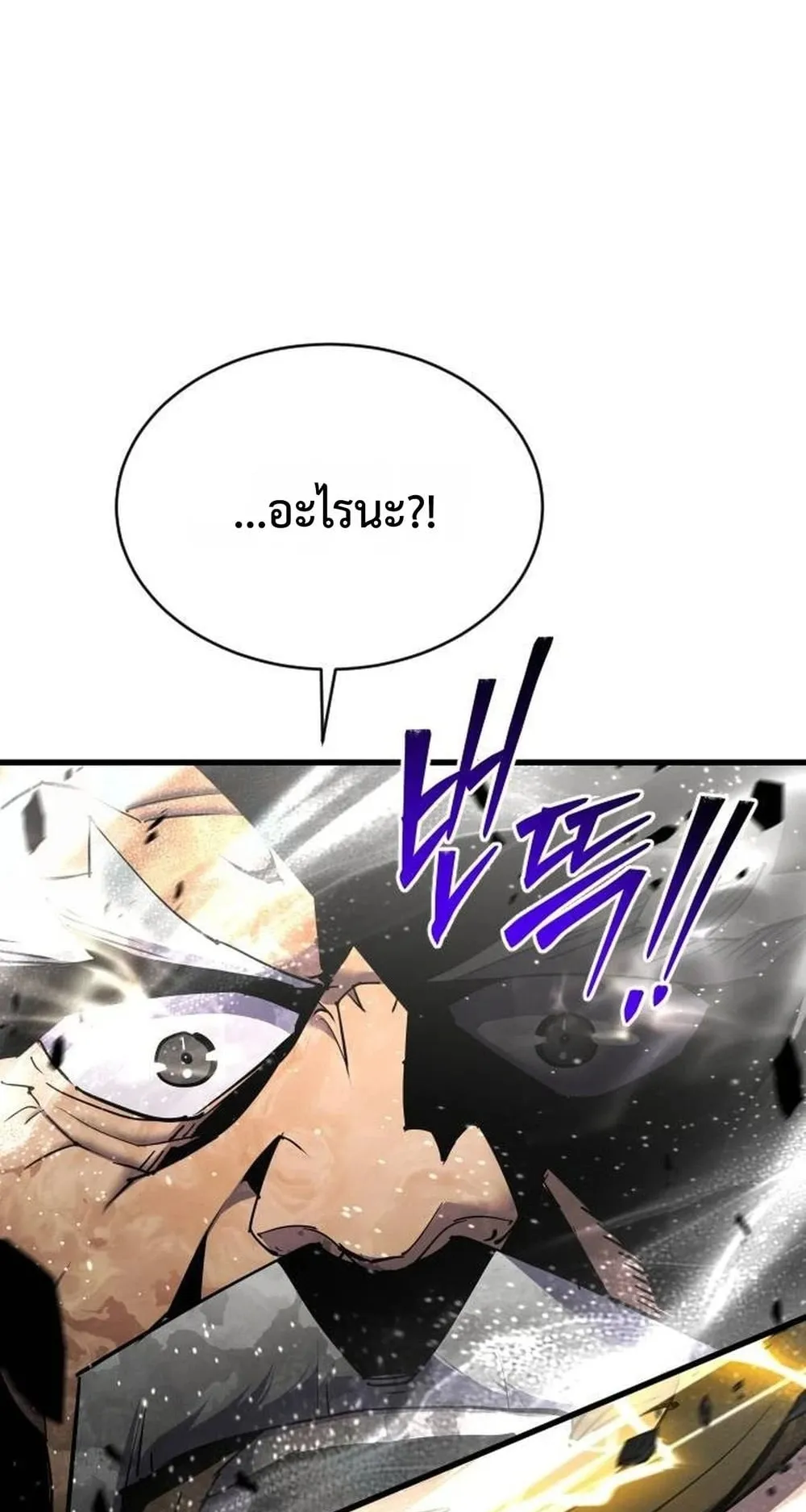 The Genius Mage Who Uses His Fists ตอนที่ 36 หน้า 46